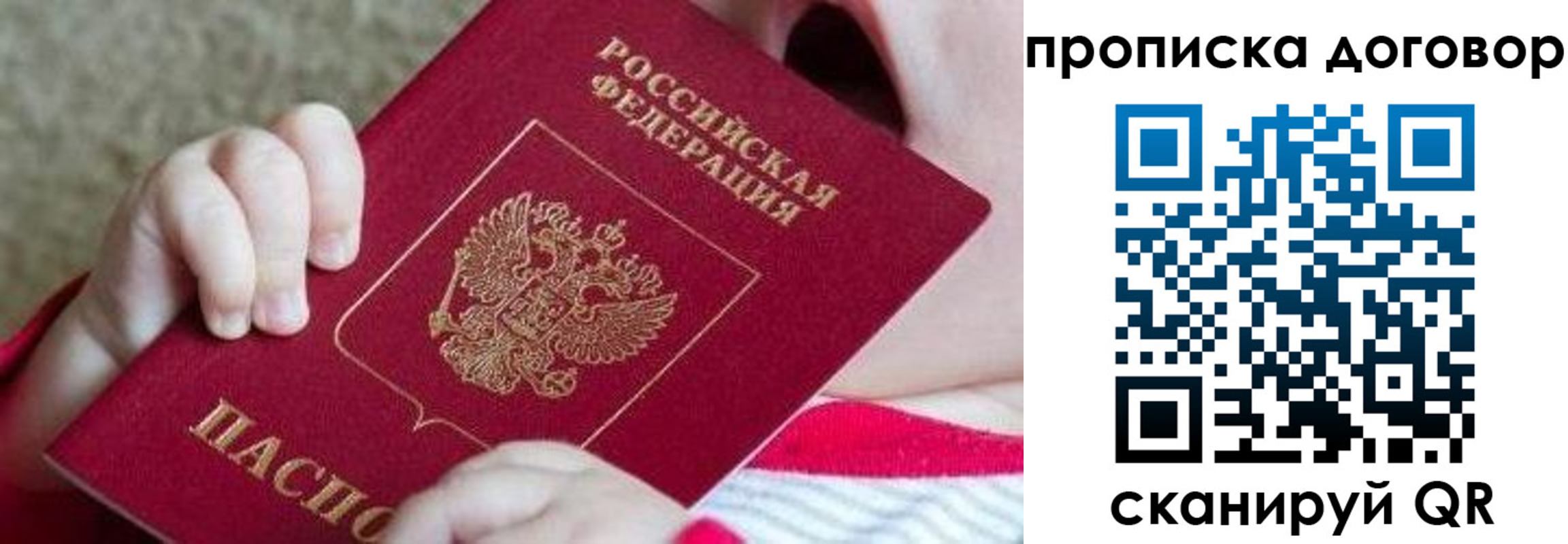 временная регистрация поиск в Полысаево