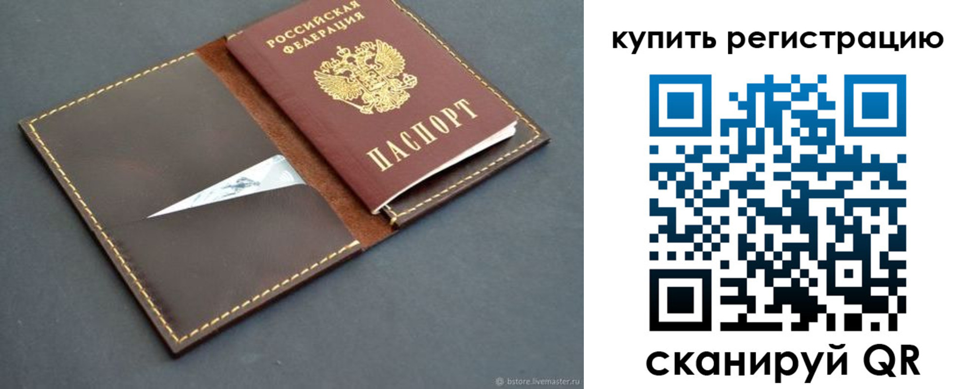 прописка поиск в Полысаево