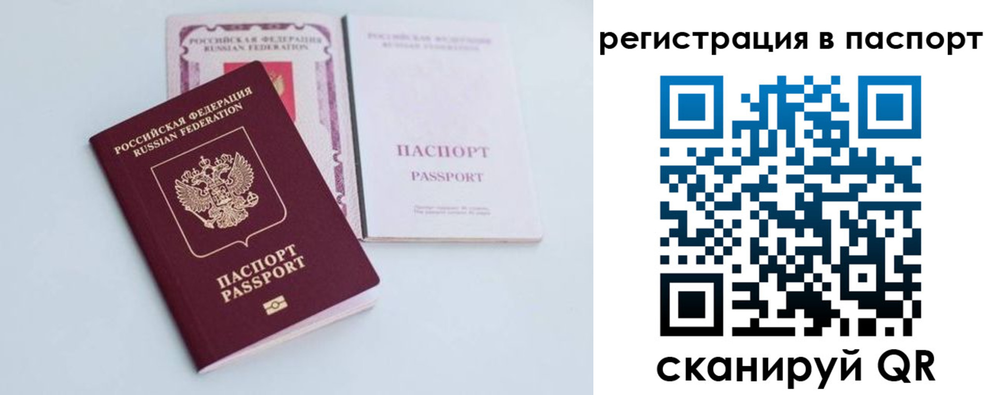 временная регистрация в Полысаево