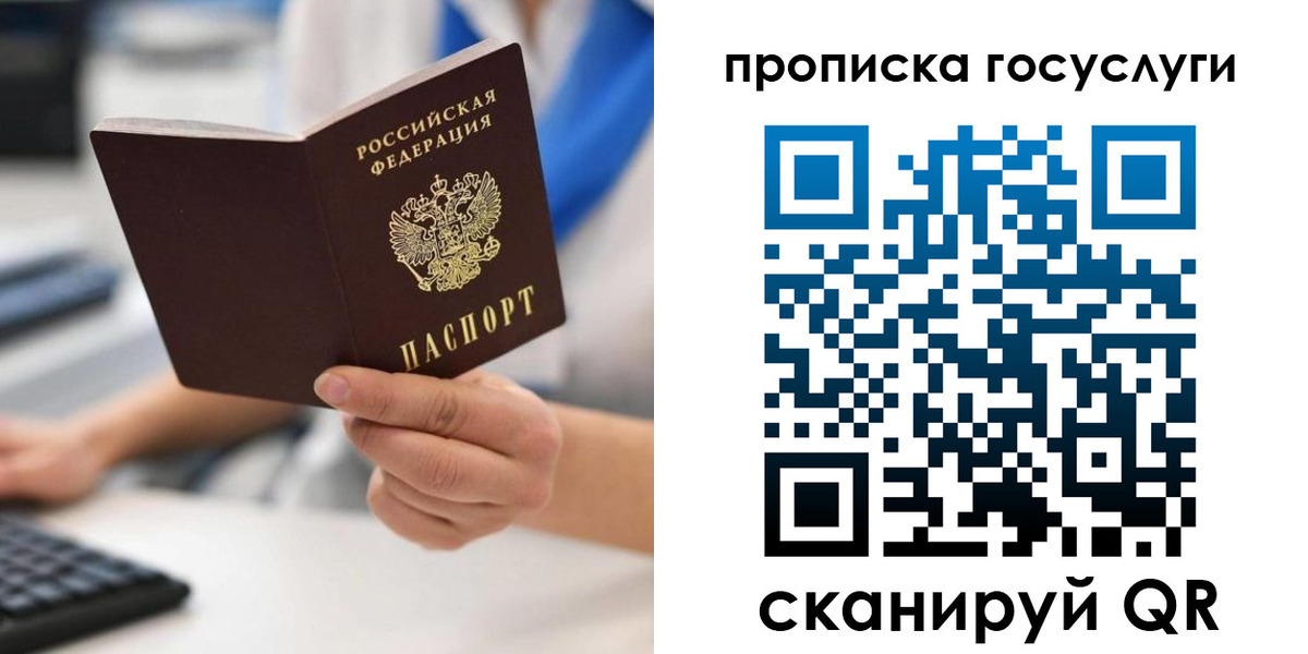 временная регистрация законно в Полысаево