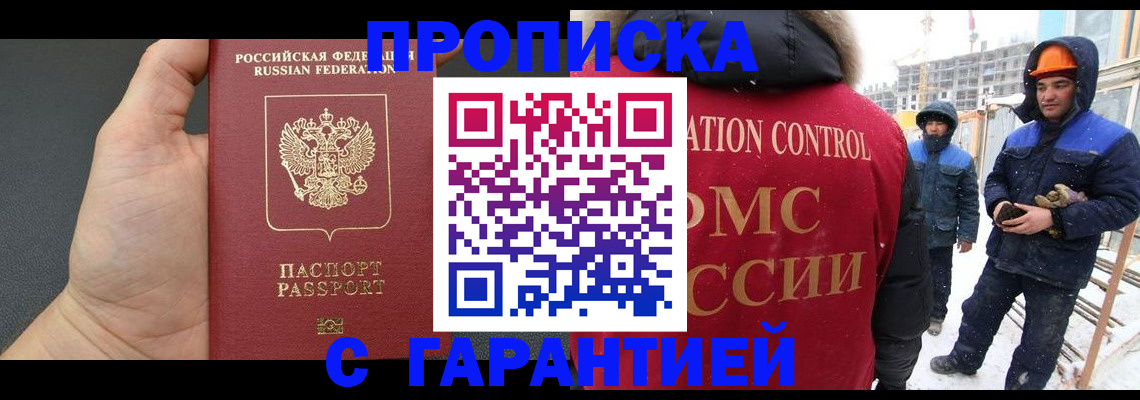 миграционный учет в Полысаево